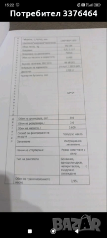 ПРОДАВАМ ФРЕЗА, снимка 2 - Селскостопанска техника - 53746349