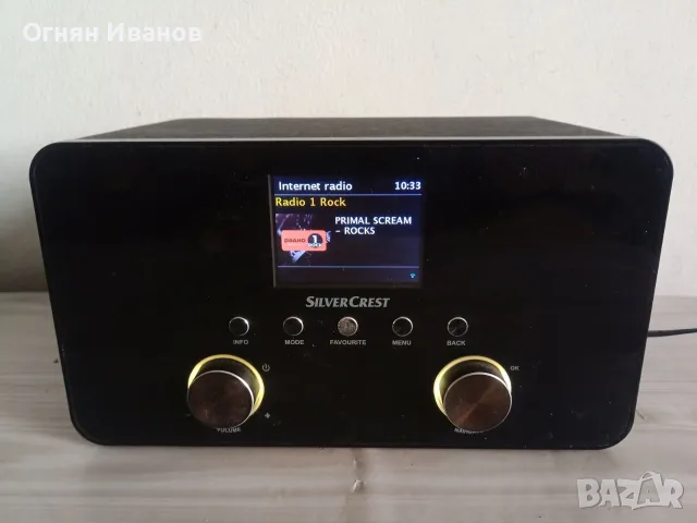 Интернет радио Silvercrest SIRD 14C