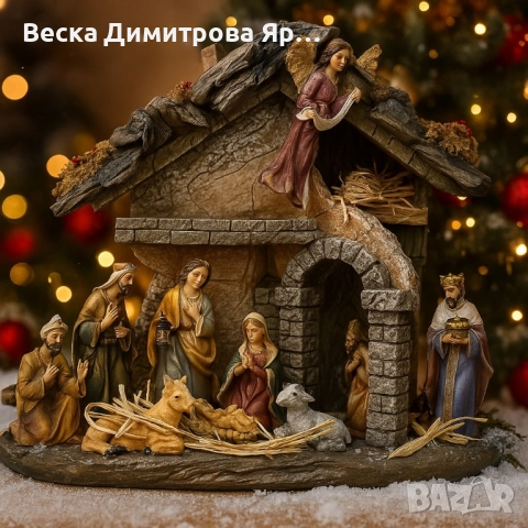 Коледна сцена „Рождество Христово“ – завършена ясла с фигури, която носи смисъл и уют у дома, снимка 2 - Декорация за дома - 52053292