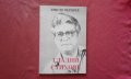 Гладни стихове - Христо Черняев, снимка 1 - Художествена литература - 34423301