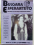 Списания "Bulgaria Esperantisto", снимка 8