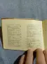 "Английско - български разговорник ", снимка 9