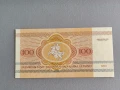 Банкнота - Беларус - 100 рубли UNC | 1992г., снимка 2