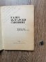 съновник-1990г., снимка 3