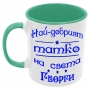 Чаша Най-добрият ТАТКО на света ГЕОРГИ,Празник,Имен Ден,Гергьовден, снимка 2