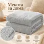 Плюшено одеяло 200x220 см с релефен десен – меко, пухкаво и уютно, снимка 4