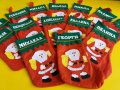 Коледни чорапчета с име