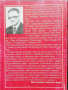 Марксизъм, ленинизъм, сталинизъм, комунизъм. Част 1 Петър Каменов, снимка 2