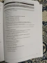 Сборник с тестови задачи за кандидатстудентски изпит по БИОЛОГИЯ. Част 1-2, снимка 14