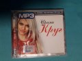 Ирина Круг- 137 песен(Руски Шансон)(Формат MP-3), снимка 1 - CD дискове - 39138304