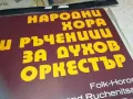 НАРОДНИ ХОРА И РЪЧЕНИЦИ 2410241636, снимка 7