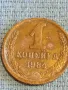 Стара монета 1 копейка 1984г. СССР рядка за КОЛЕКЦИЯ ДЕКОРАЦИЯ 33255, снимка 2