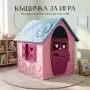 детска градинска къща, снимка 5
