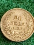 Сребърна монета 20 лева 1930г. Царство България Цар Борис трети за КОЛЕКЦИЯ 30322, снимка 5