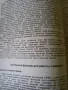 Системно програмиране за Правец 16., снимка 18