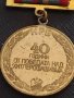 Стар медал 40г. От ПОБЕДАТА НАД ХИТЛЕРОФАШИЗМА рядък за КОЛЕКЦИЯ ДЕКОРАЦИЯ БИТОВ КЪТ 37877, снимка 6