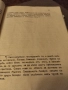 Антикварна книга.Хр.Н.Златинчевъ ., снимка 11