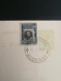 Поща в Румъния 1917 г. , снимка 5