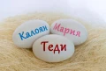 яйца с имена , снимка 1