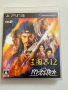  Sangokushi 12 Romance of Three Kingdoms 45387 за Playstation 3(PS3, снимка 1