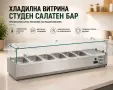 Хладилни витрини - студен салатен бар 3 вида, снимка 3