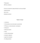 ТЕСТОВЕ за специалност ПРАВО с ОТГОВОРИ - решени всички предмети, снимка 2