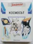 Детска Енциклопедия "Знание" - Том 1,2,3,6,8 - 1993г., снимка 10