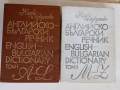 Чуждоезични речници и разговорници по Английски, Немски и Френски език, снимка 15