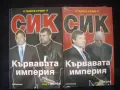 ГЕОРГИ СТОЕВ (антикварни книги), снимка 1