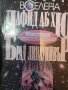 Уилям Гибсън - "Холограмната роза",Хайнлайн, и други от поредица ''Вселена'', снимка 5