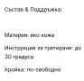 ✨ Дамско Кожено Яке ✨, снимка 3