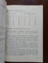 Торене на зеленчуковите култури в условията на интензивно земеделие , снимка 2