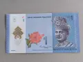 Банкнота - Малайзия - 1 рингит UNC | 2021г., снимка 1