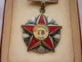 Знак Медал Орден, снимка 1