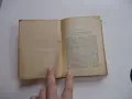 Книга Произход на живота върху земята Опалин , снимка 3