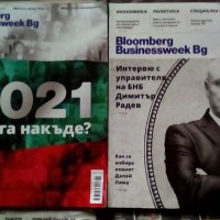 Икономически списания от 2020 и 2021 години, снимка 2 - Списания и комикси - 39718202