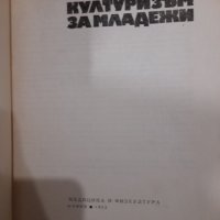 Книги , снимка 2 - Специализирана литература - 38900616