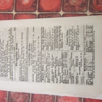 Античен стар немски вестник 1865 номер 134, снимка 5 - Колекции - 36059006
