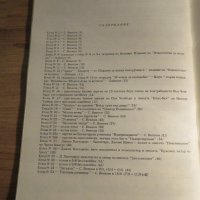 33 етюда за баскитара Симеон Венков - ценна книга за начинаещи и музиканти . , снимка 5 - Китари - 35663121