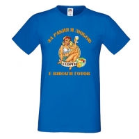 Мъжка тениска Георгьовден За РАКИЯ и любов ГЕОРГИ е винаги готов, снимка 5 - Тениски - 36053514