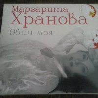 Нов диск Маргарита Хранова , снимка 1 - CD дискове - 38725724