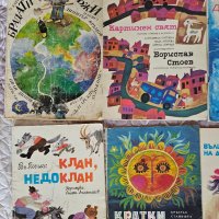 20 български стари детски книжки, снимка 6 - Детски книжки - 41893008