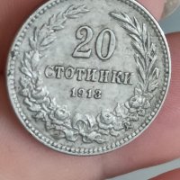 20 Стотинки 1913 , снимка 1 - Нумизматика и бонистика - 41834770