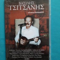 Βασίλης Τσιτσάνης(Vasilis Tsitsanis)-(4 Audio CD), снимка 1 - CD дискове - 34440467