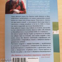 Пътят към Литъл Дриблинг Бил Брайсън, снимка 2 - Художествена литература - 34185093