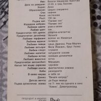 Стара голяма картичка на Весела - 2001 г. - поп фолк, снимка 2 - Други - 42025794
