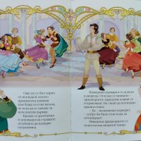 5 любими приказки за принцеси и вълшебници, снимка 4 - Детски книжки - 42181351