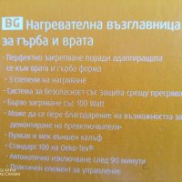 Нова електрическа нагревателна възглавница 100 вата, немска фирма medisana®, снимка 11 - Други - 39473306