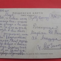 Стара пощенска карта военна Царство България, снимка 4 - Антикварни и старинни предмети - 42215236