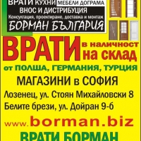 Борман среден и висок клас врати - Сенчъри 1 Бяло, снимка 1 - Интериорни врати - 33257042